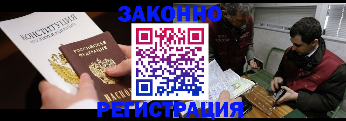 прописка для школы в Ревде