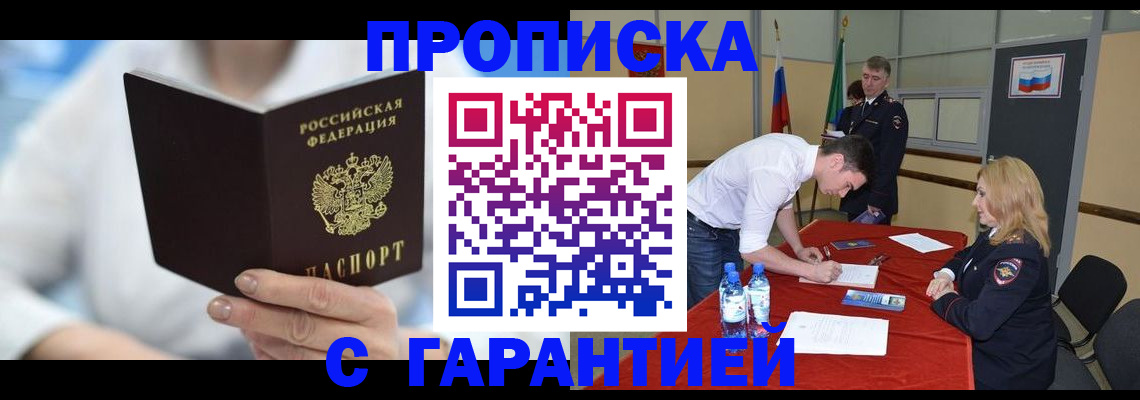 прописка для школы в Ревде