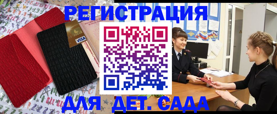временная регистрация надежно в Ревде